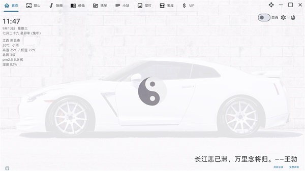 太极观山听雨修仙抚琴版软件截图