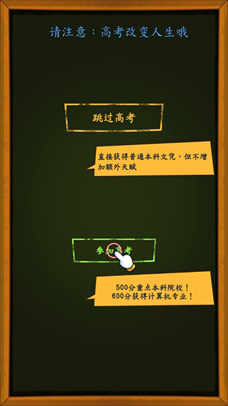 创业模拟器截图