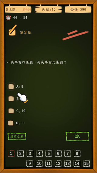创业模拟器截图