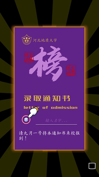 创业模拟器截图