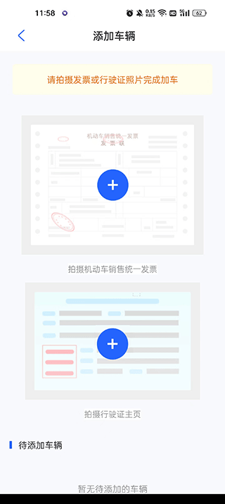 东风车管家app客户版截图