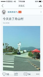 文玩汇截图