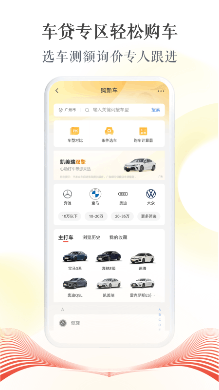 广发银行手机银行截图