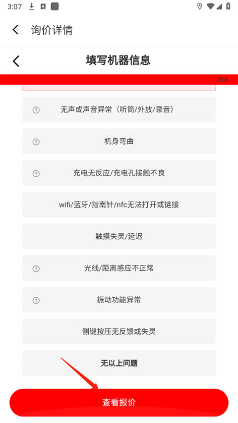 魅族商城app最新版本截图