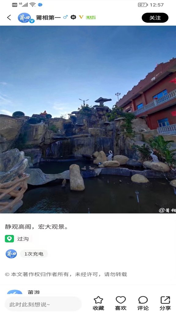 莆相截图