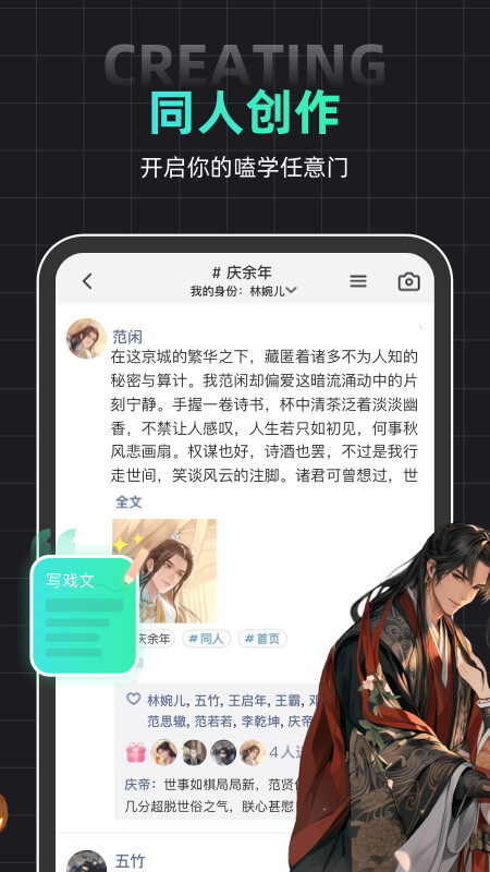 名人朋友圈官方正版截图