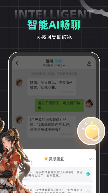名人朋友圈官方正版截图