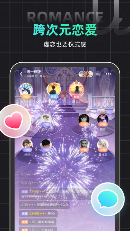 名人朋友圈官方正版截图