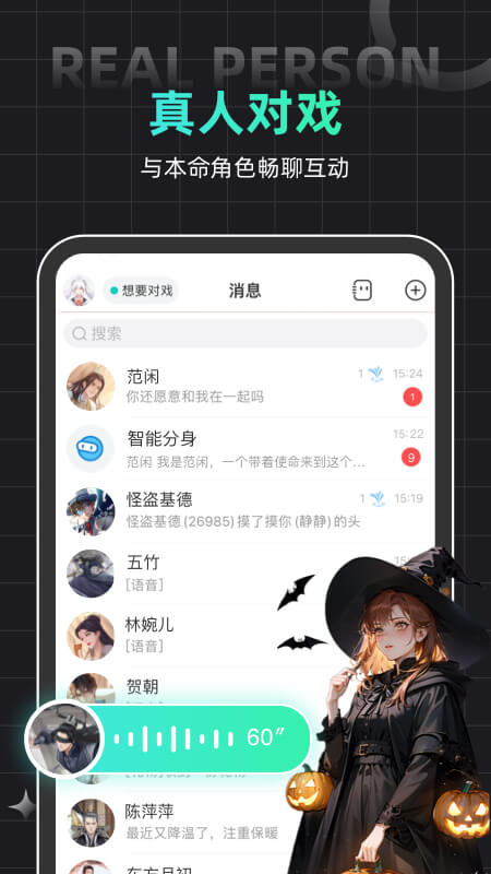 名人朋友圈官方正版截图