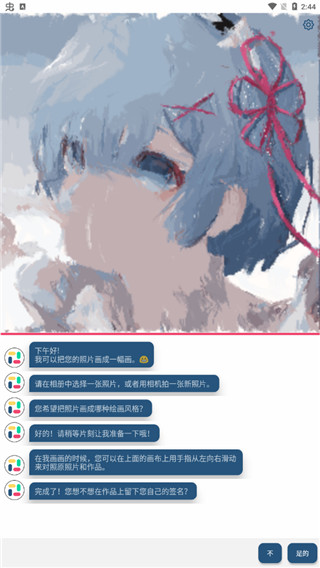 如画app截图