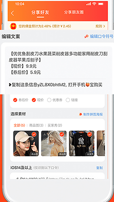 阿里妈妈app截图