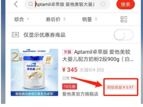 阿里妈妈app截图
