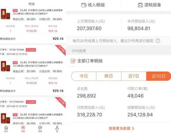 阿里妈妈app截图
