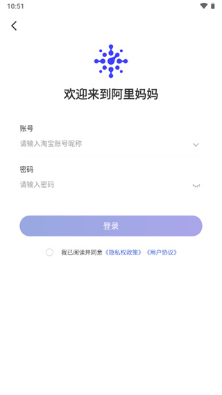 阿里妈妈app截图