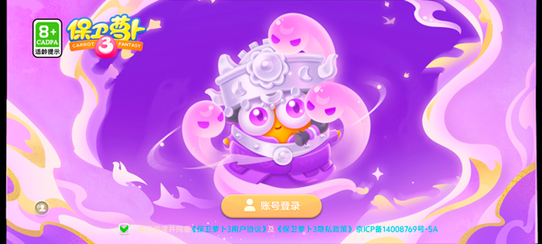 保卫萝卜3小米版截图