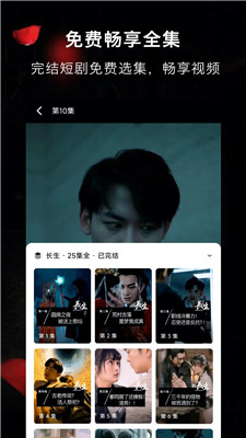 抖影最新官网版截图