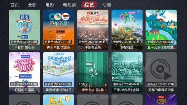 神仙影视截图