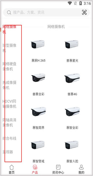 大华云商app截图