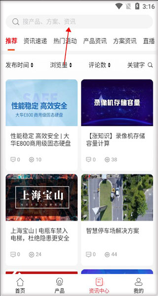 大华云商app截图