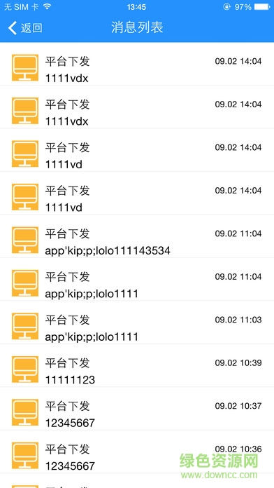 电商快递平台截图