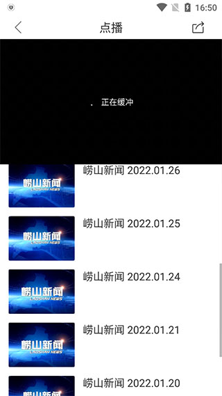 崂山融媒app截图