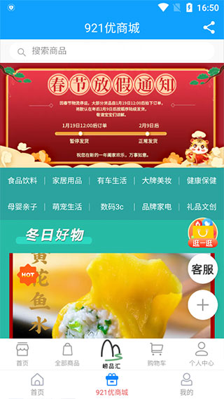 崂山融媒app截图