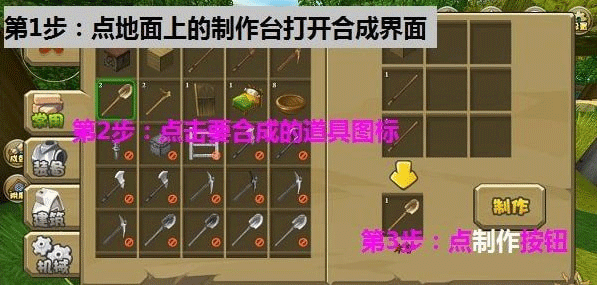 迷你世界oppo版截图