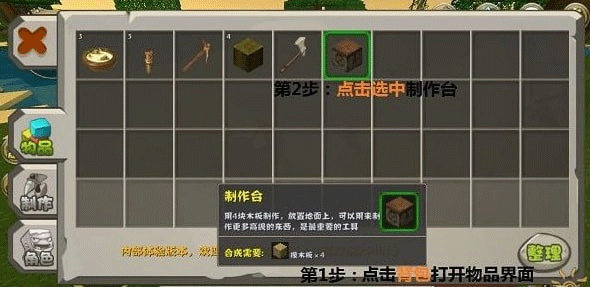 迷你世界oppo版截图
