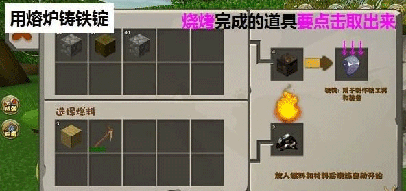 迷你世界oppo版截图