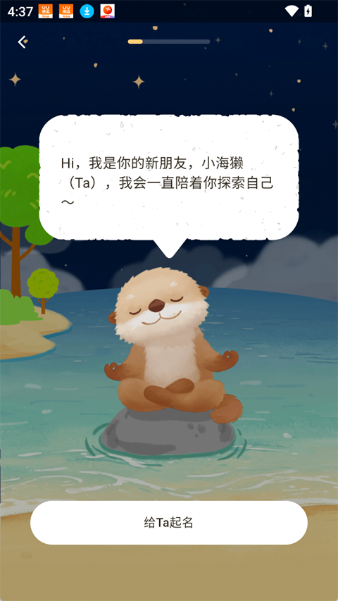 MoorAI app截图