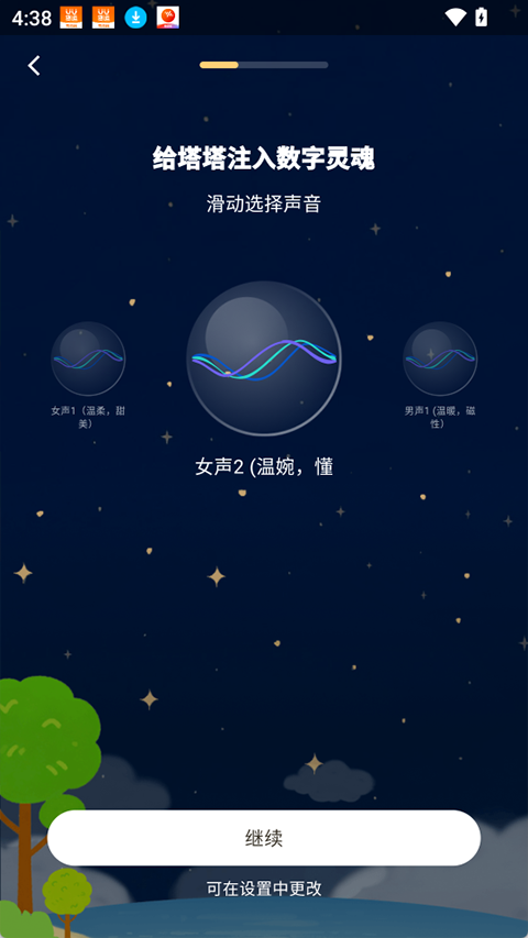 MoorAI app截图