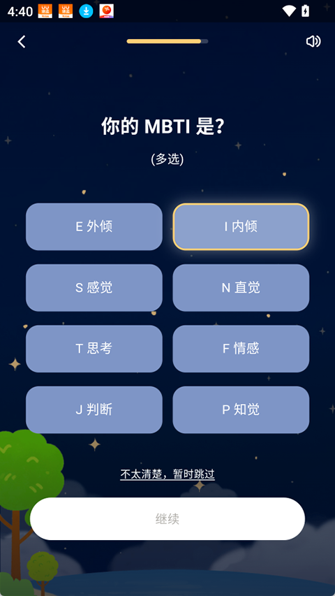 MoorAI app截图
