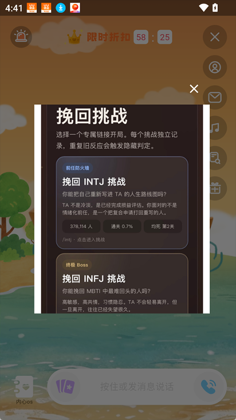 MoorAI app截图