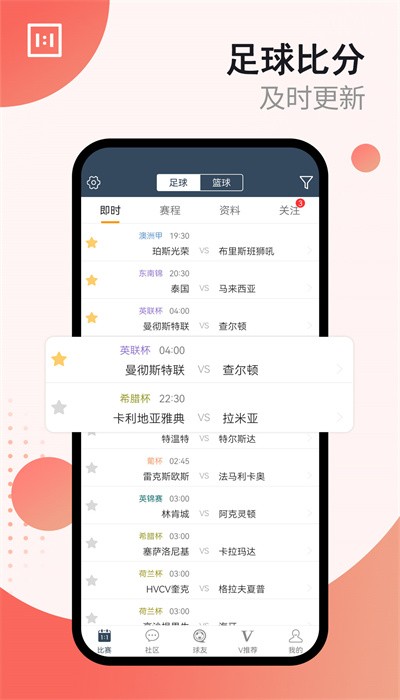 伊拉克vs挪威比分预测软件截图