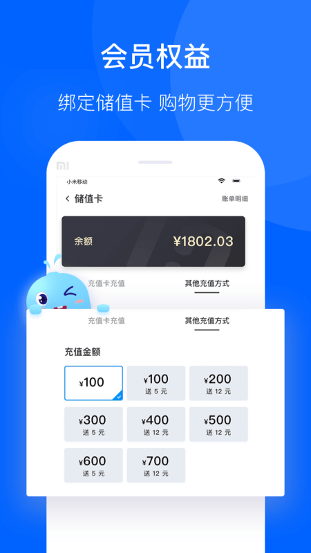联华鲸选app截图