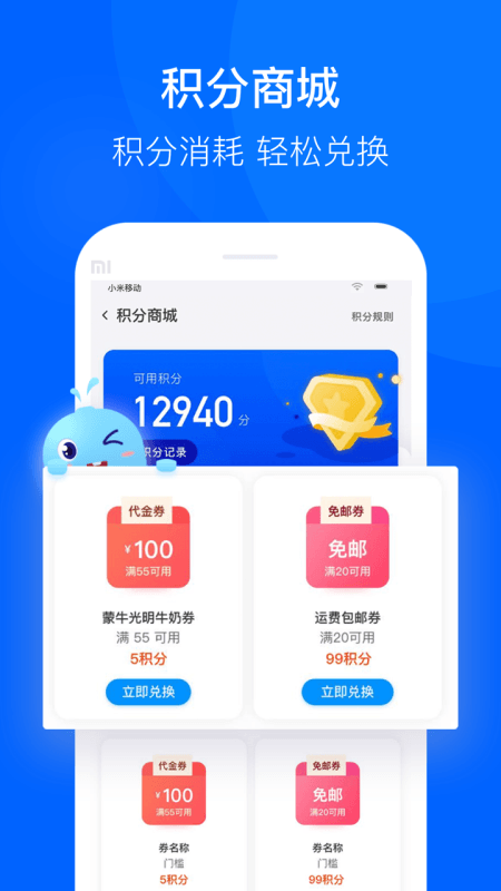 联华鲸选app截图