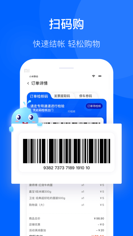 联华鲸选app截图