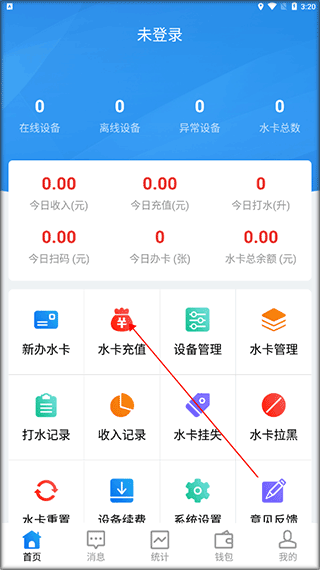 人人水站官方版截图