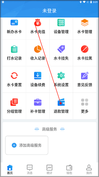 人人水站官方版截图