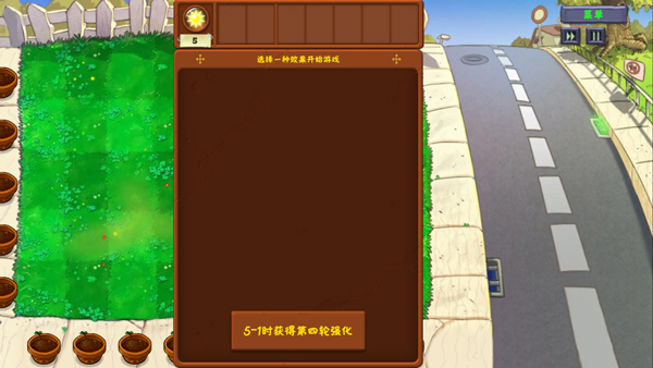 植物大战僵尸金铲铲版截图