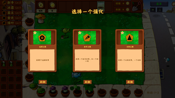 植物大战僵尸金铲铲版截图