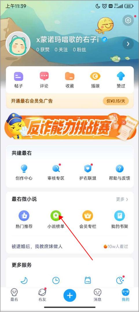 最右app最新版截图