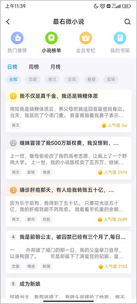 最右app最新版截图