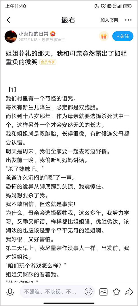 最右app最新版截图