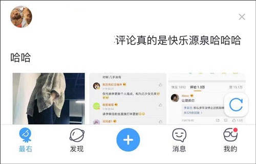 最右app最新版截图