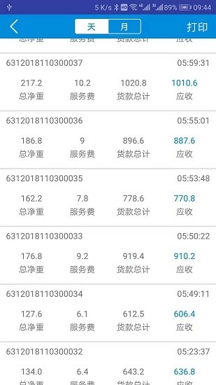 比尔易购截图