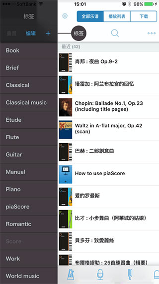 piascore电子乐谱浏览器截图