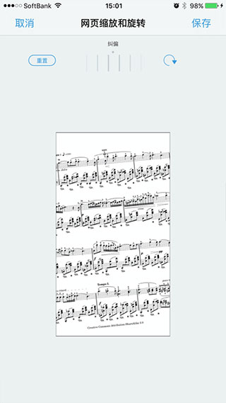 piascore电子乐谱浏览器截图