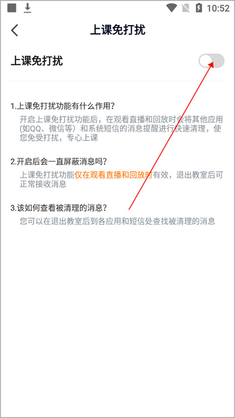 途途课堂网课app截图