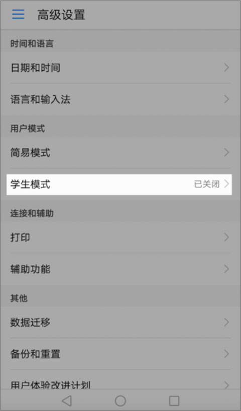 途途课堂网课app截图